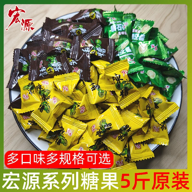 宏源陈皮糖正宗批发开胃话梅糖老牌酸甜番石榴水果