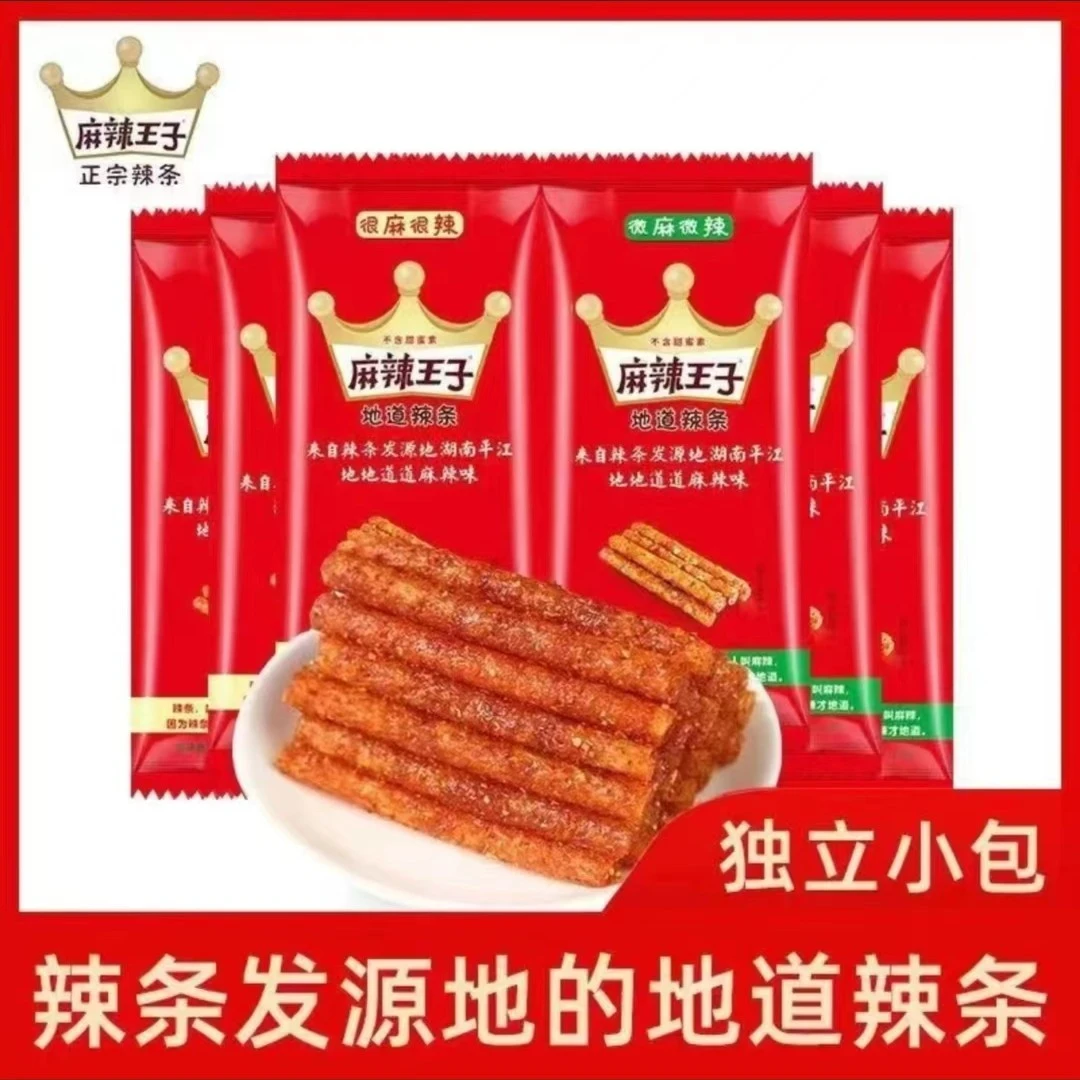 麻辣王子地道辣条面筋独立小包装七夕送礼高端休闲