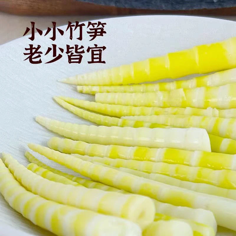 1103农家新鲜清水笋