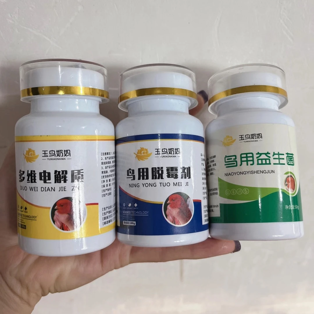 鸟用电解多维 鸟用脱霉剂 鸟用益生菌