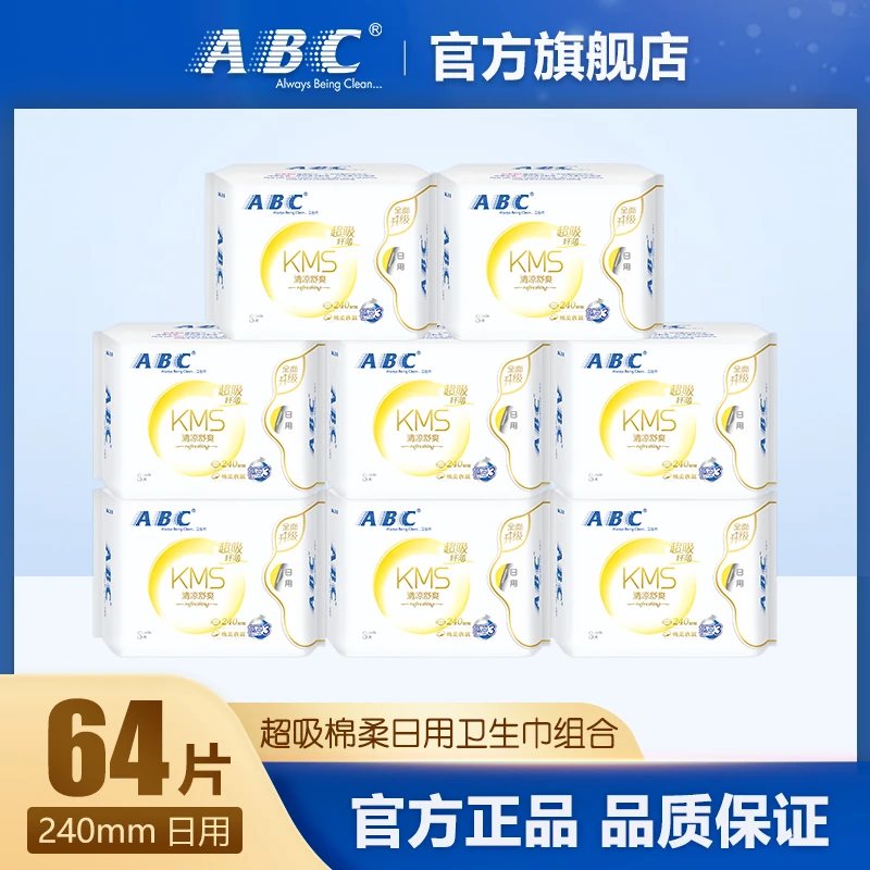 ABC卫生巾KMS清凉舒爽蓝芯棉柔透气240mm透薄日用姨妈巾8包共64片
