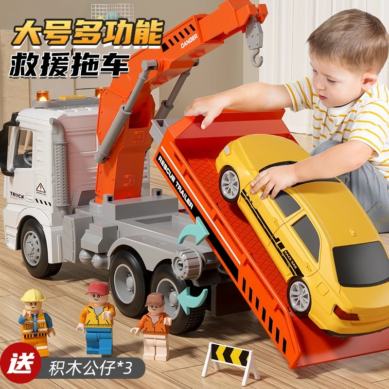 儿童大号道路救援拖车玩具男孩平板运输车吊车工程汽车玩具车宝宝