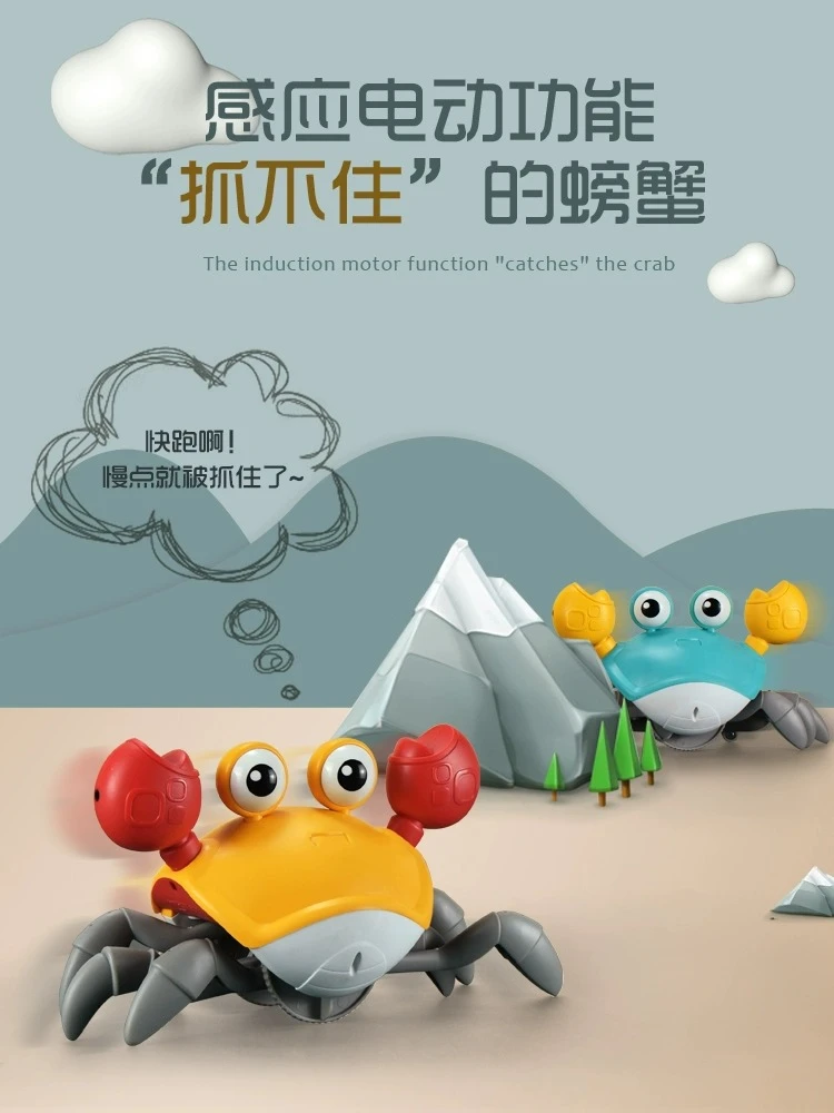 儿童电动自动感应螃蟹爬行水陆两用网红玩具躲避玩具遛娃神器