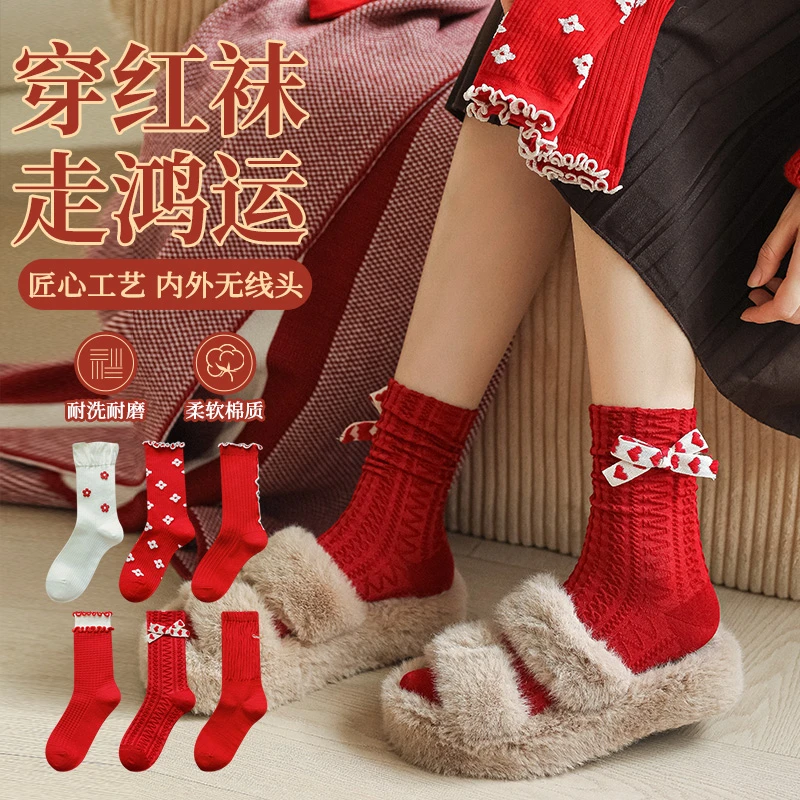 【新年饰品袜】时尚潮流ins风袜子过年喜气洋洋氛围感新年袜子