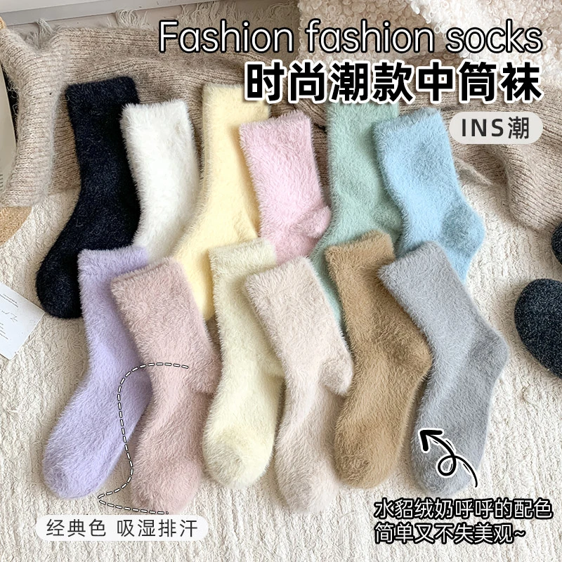 【踩棉感】水貂绒袜子女生中筒袜秋冬季加绒加厚保暖睡眠袜毛毛长袜