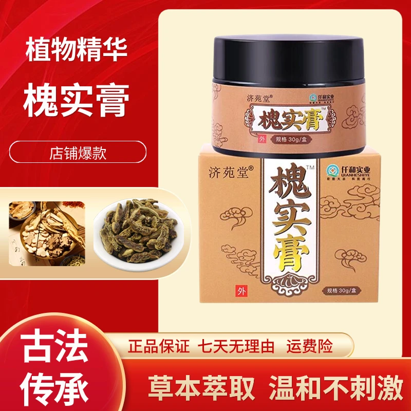 化庤膏 男女内外混合化庤膏古方传承-GQW1