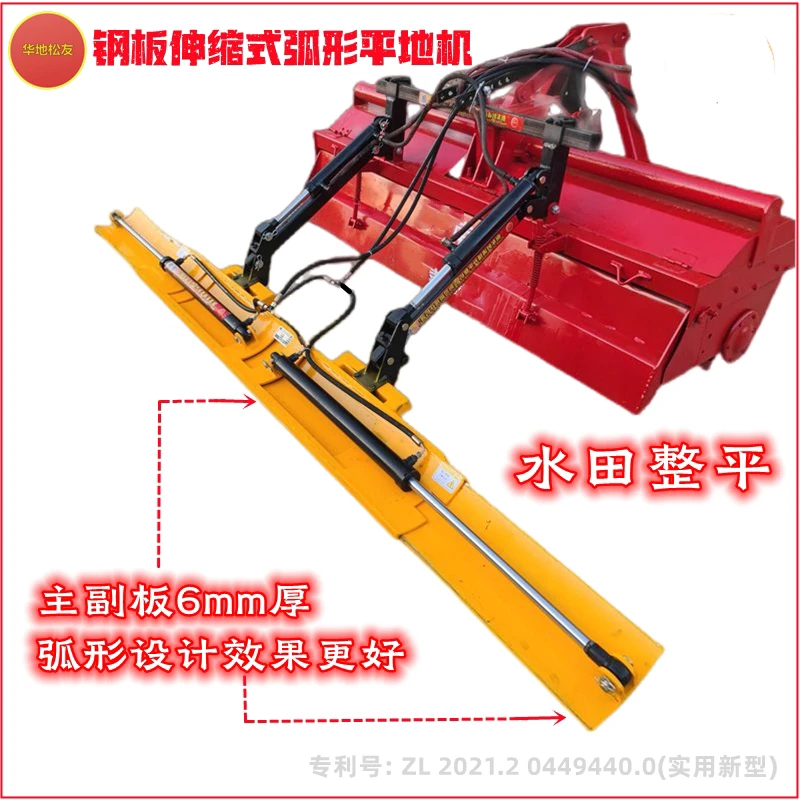 华地松友钢板伸缩式平整机拖拉机水旱双用伸缩弧形新式
