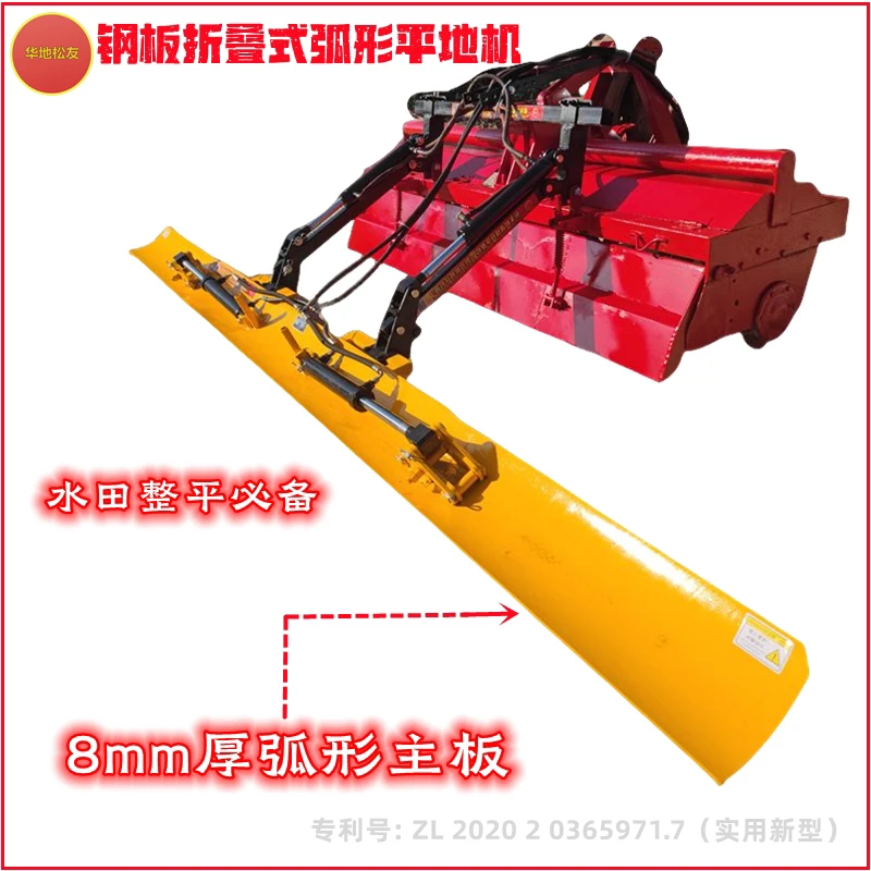 华地松友拖拉机折叠式伸缩式平整机 水旱双用 平地机 平田器