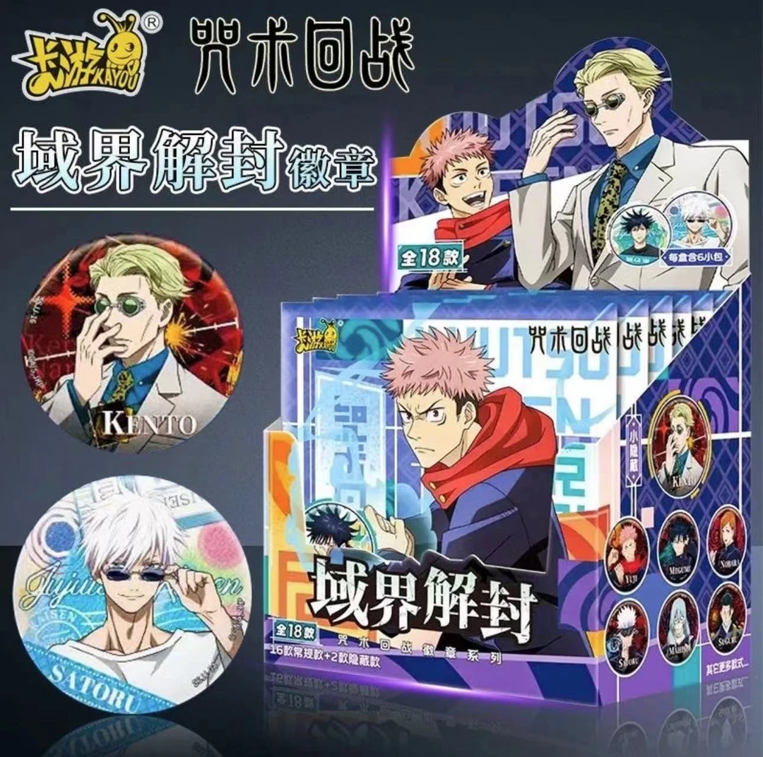 【擒屎皇】首发抢鲜《咒术回战》域界解封徽章  第三弹吧唧