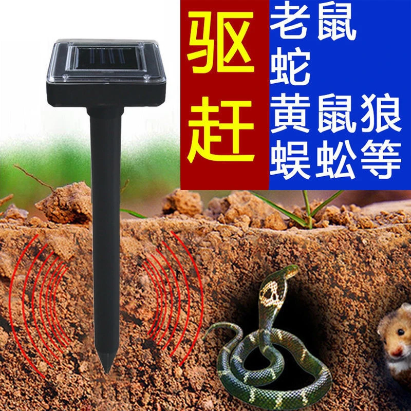 太阳能户外电子驱鼠器驱蛇器大功率农田果园养殖驱赶蛇鼠家用便携
