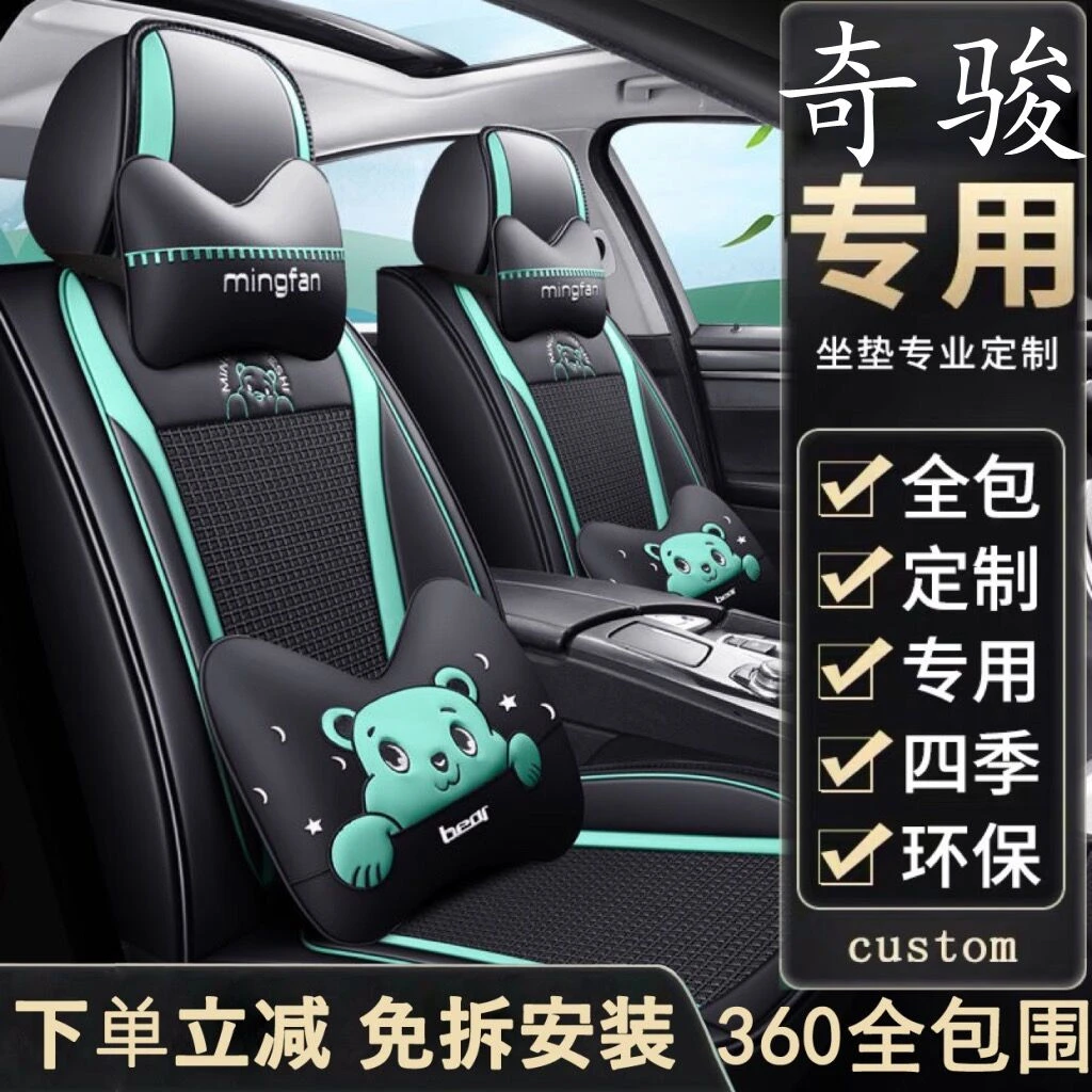 老新奇骏2008/2009/2010/2011/年款汽车坐垫全包四季座套座椅套皮