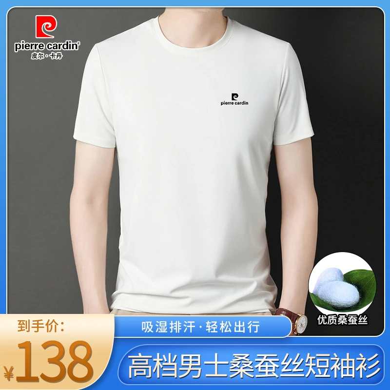 皮尔卡丹【优质•桑蚕丝】夏季大码桑蚕丝华夫格短袖圆领短袖衫