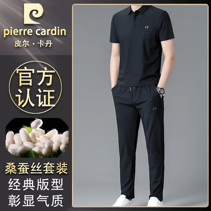 皮尔卡丹夏薄款桑蚕丝男休闲套装透气速干短袖衫两件套气质轻奢