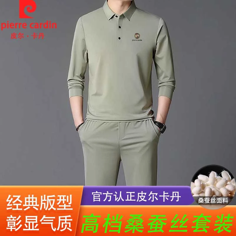 皮尔卡丹男春秋长袖桑蚕丝免烫抗皱休闲套装纯色翻领百搭经典套装