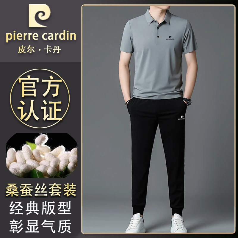 皮尔卡丹男士套装夏季桑蚕丝薄款休闲透气两件套男装轻奢时尚运动
