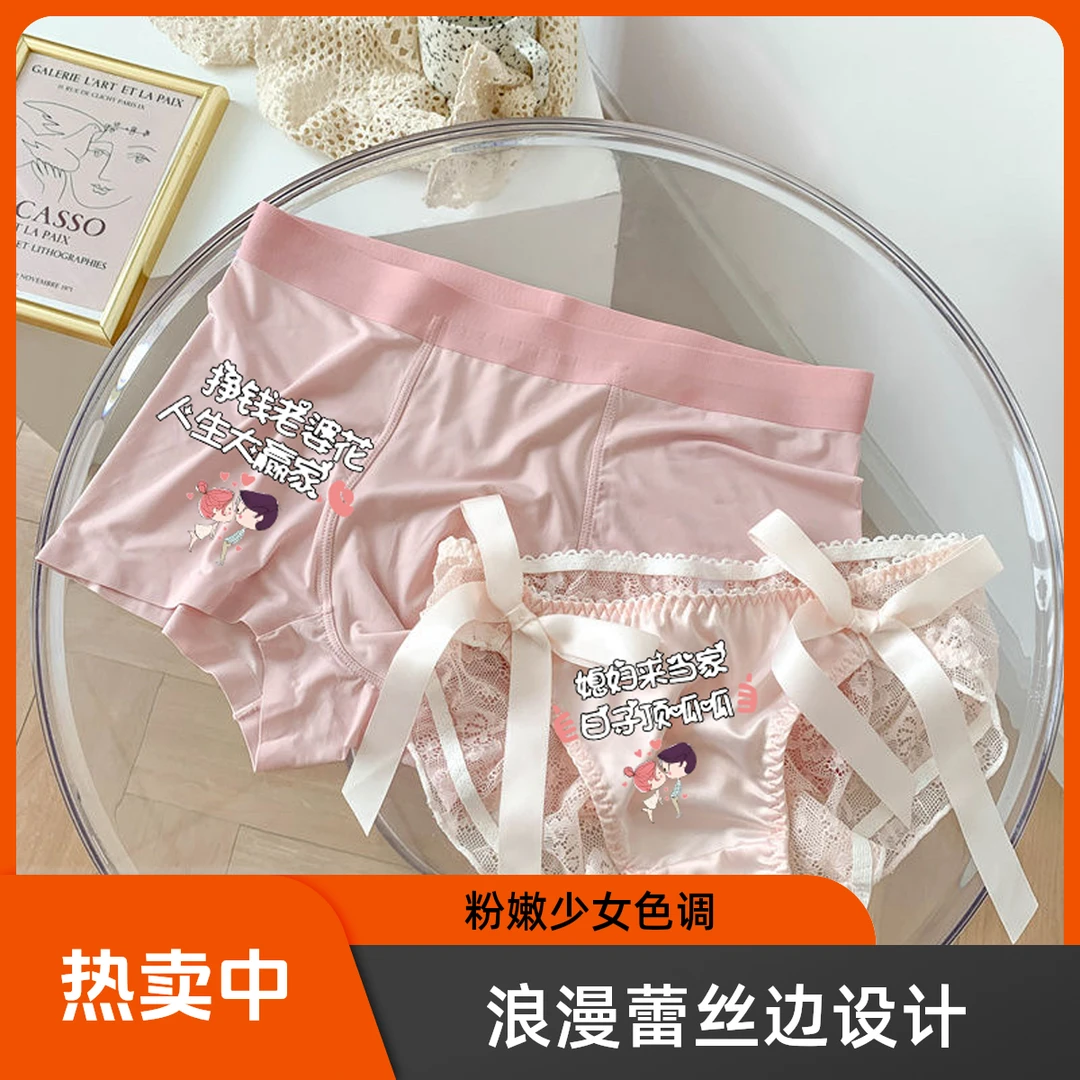 有趣的送女友情侣内裤一男一女性感纯欲情侣款卡通印花中腰三角裤