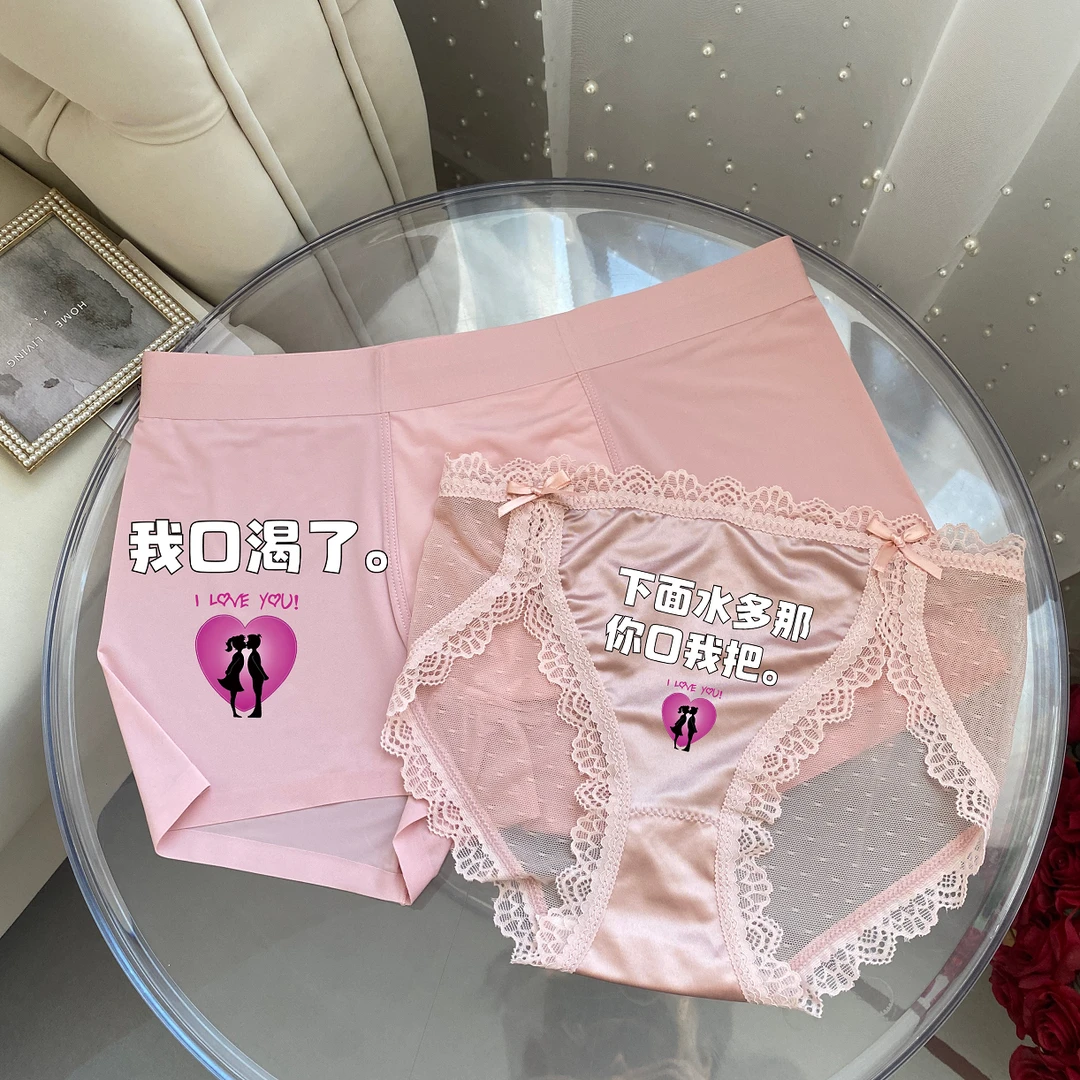 情侣内裤一男一女冰丝可爱创意卡通中腰蕾丝性感套装一对底裤夏季
