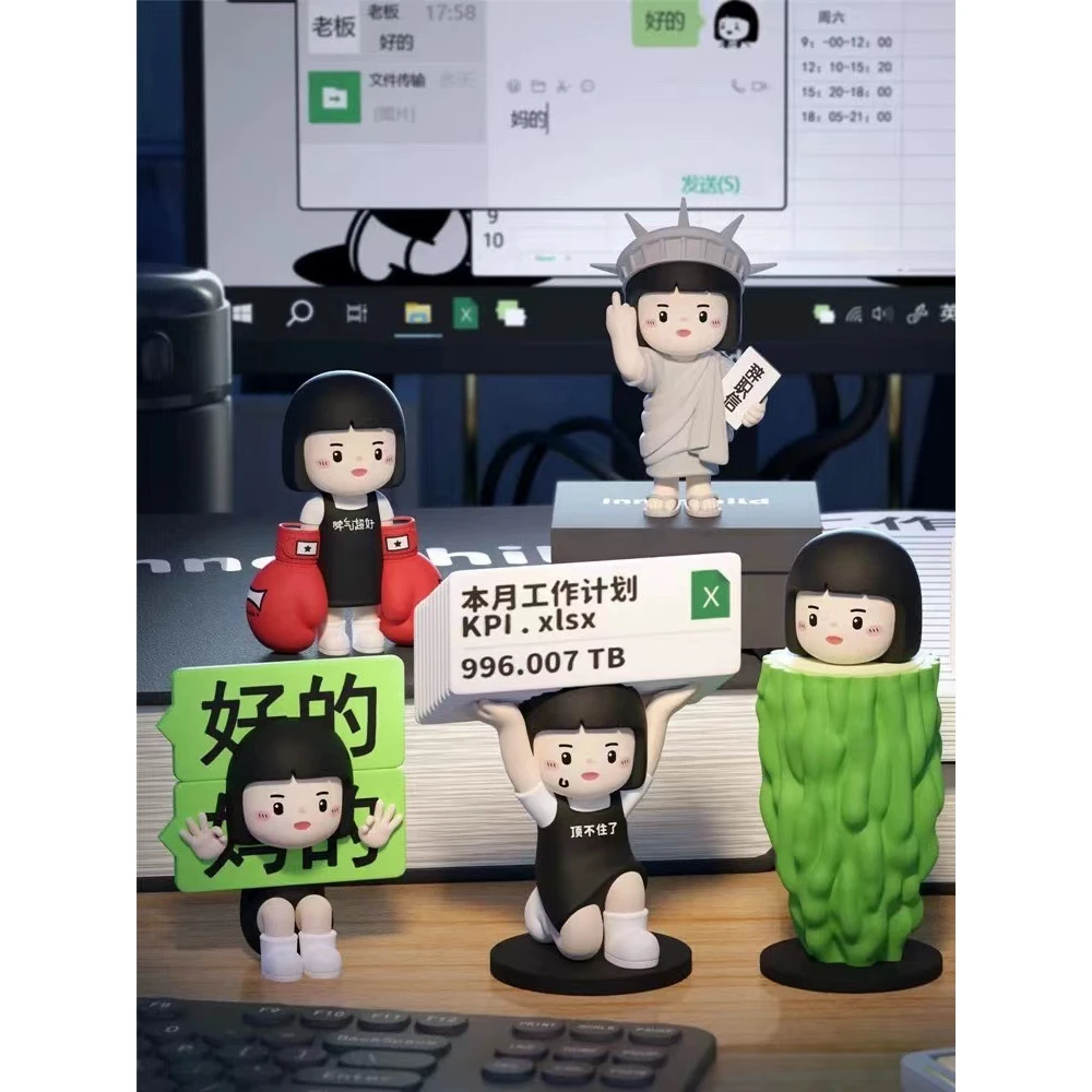 【直播拆盒】正版内心内在小孩职场状态图鉴画外音打工人上班礼物