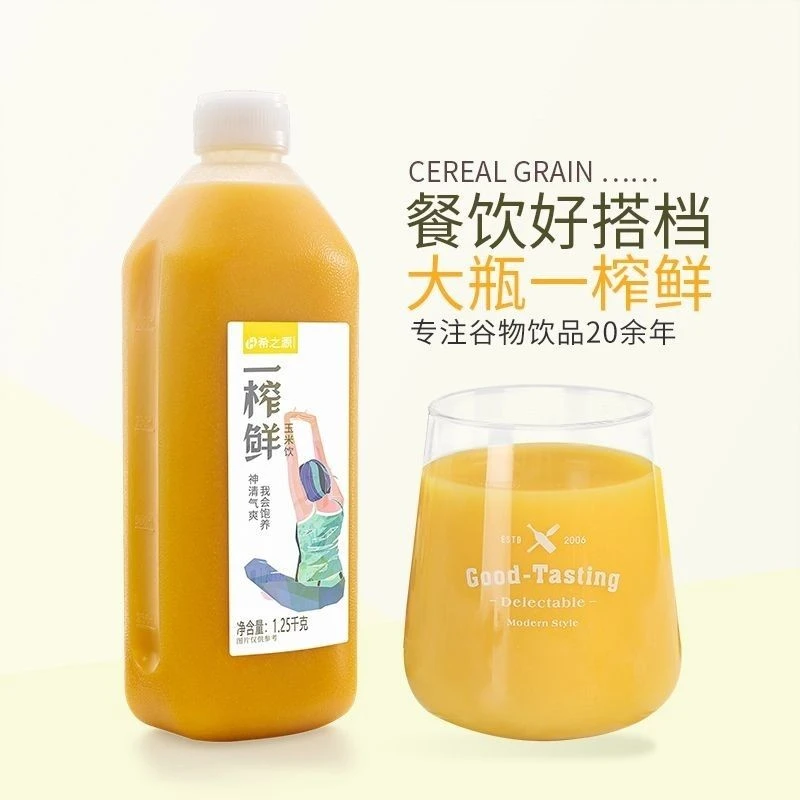 【2大瓶】1月到期希之源一榨鲜玉米汁燕麦杂粮谷物饮料1.25kg/