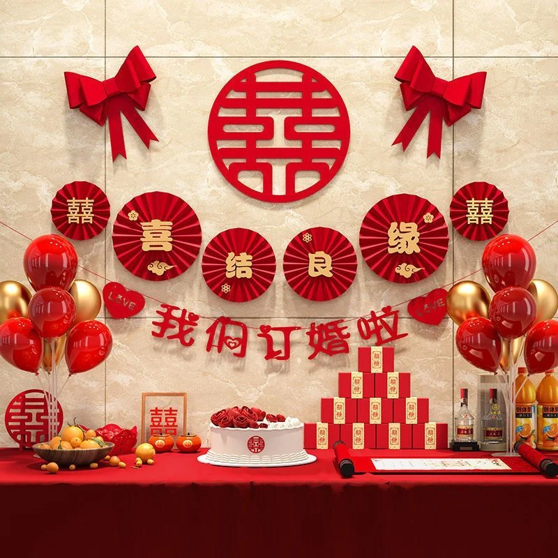 订婚布置装饰我们订婚啦喜字拉花家里背景墙场景用品婚房布置大全