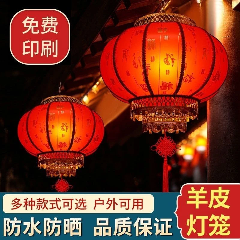 最新款羊皮大红灯笼仿古中式户外防水家用阳台开业乔迁结婚太阳能
