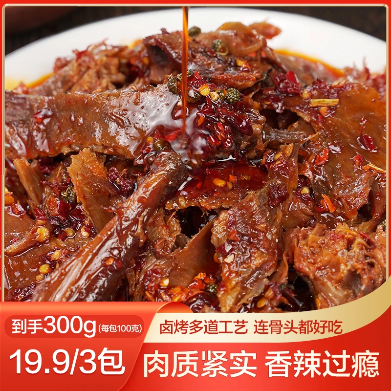 氮气锁鲜碎碎鸭分干鸭酱板鸭解馋宵夜零食香辣味网红小吃开袋即食