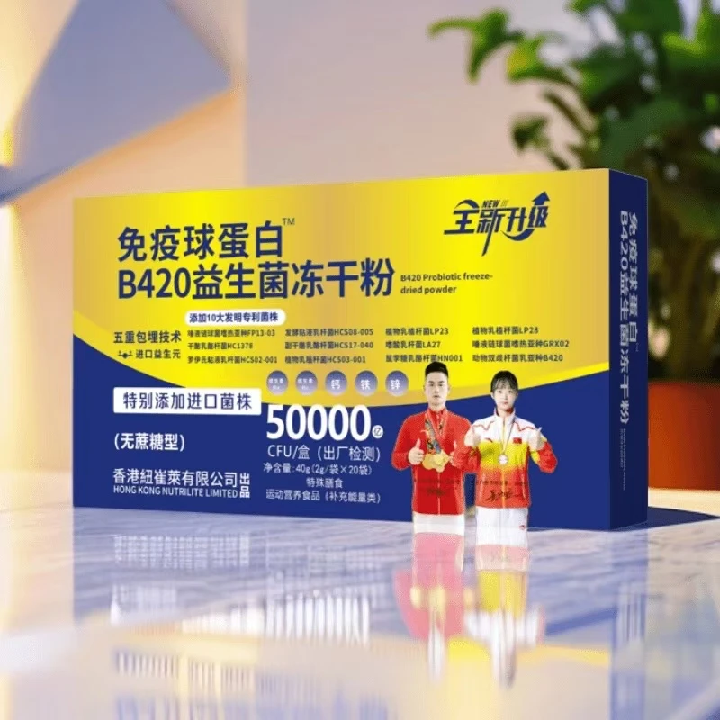 免疫球蛋白B420益生菌冻干粉