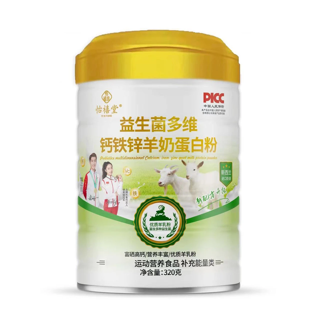 【拍一发四】益生菌多维钙铁锌羊奶蛋白粉320/g