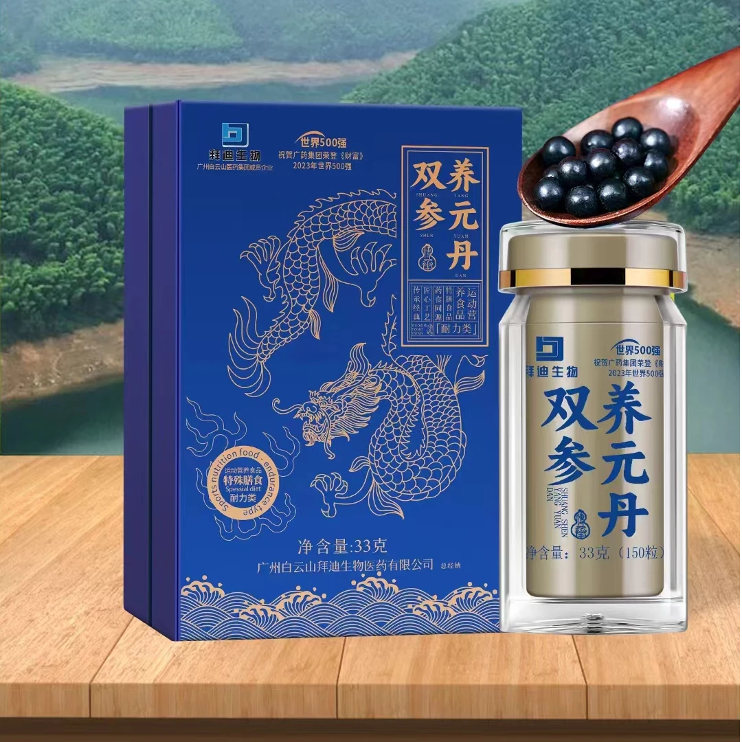 双参养元丹33克/盒（150粒）