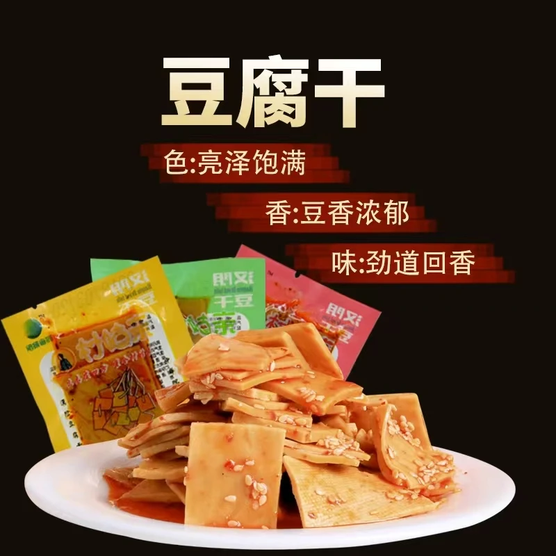 村姑亲汉阴村姑亲香辣豆干休闲办公零食袋装多种口味500g优质浓郁