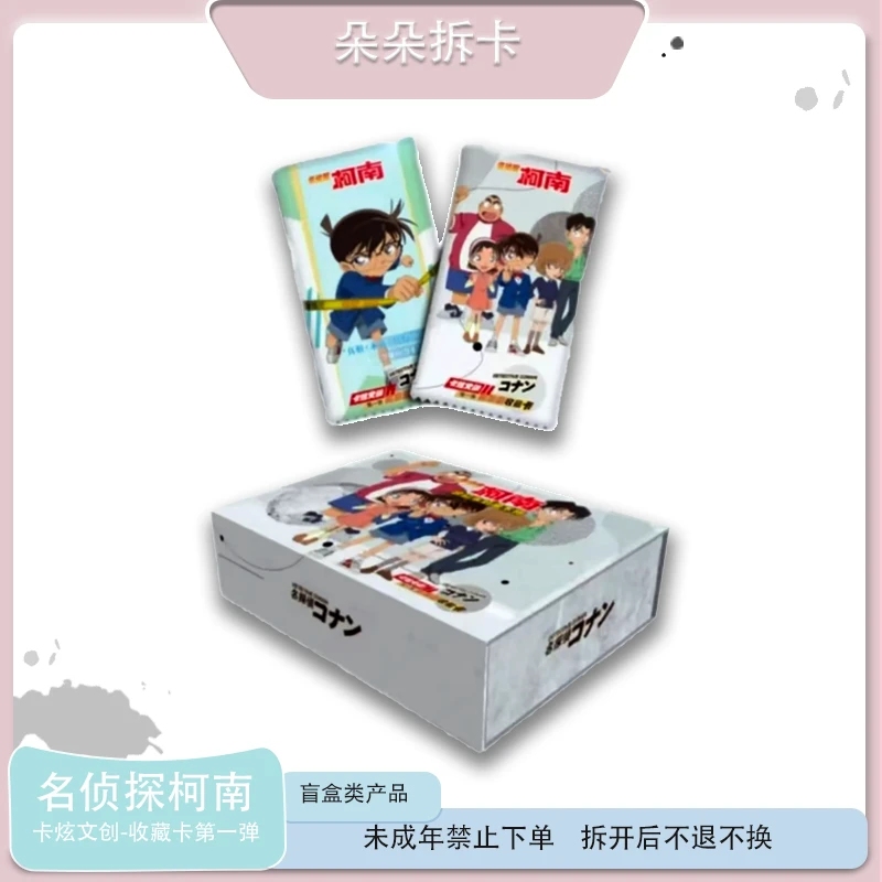 【拆盒】卡炫文创-名侦探柯南收藏卡牌第一弹 国卡二创（默认代拆）