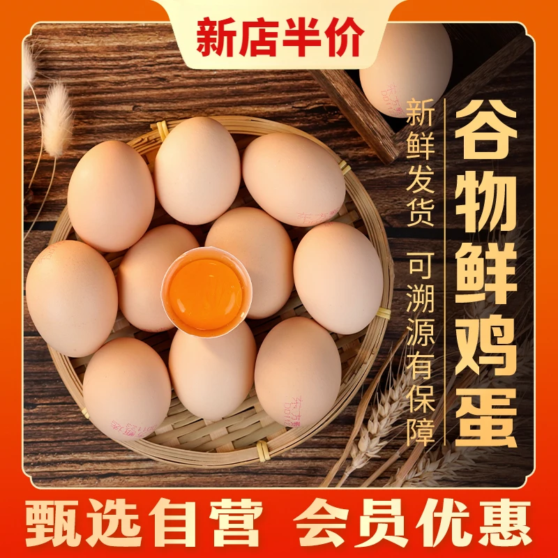 甄选自营｜甄选农村散养土鸡蛋笨鸡蛋6-50枚健康营养新鲜土鸡蛋