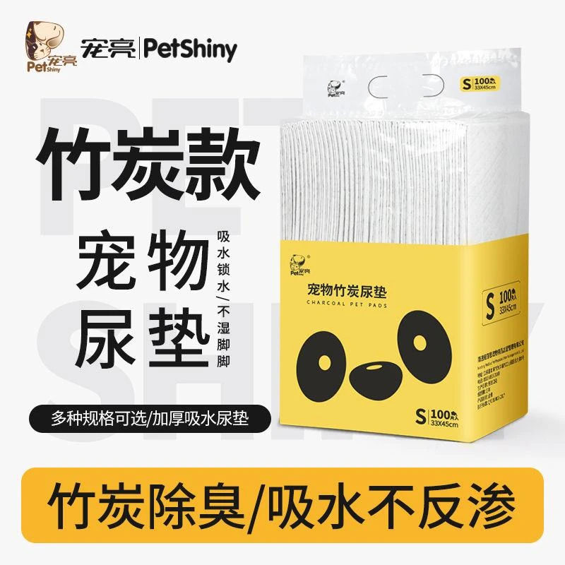 狗尿垫宠物尿片狗狗尿不湿尿垫狗用兔子尿垫竹炭除臭猫仓鼠隔尿垫