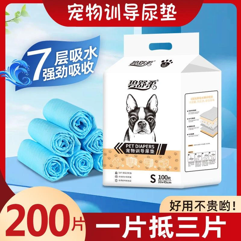 宠物狗狗尿垫除臭加厚泰迪比熊大型尿片尿不湿猫尿布吸水厕所用品