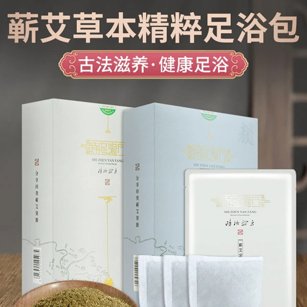 5盒装蕲艾足浴包家用李时珍泡脚药包本草湖北蕲春（通）泡脚足浴包