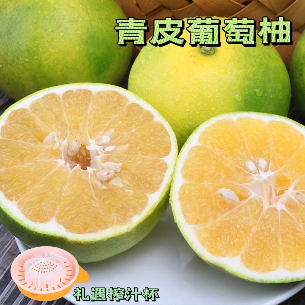 【悠悠佳荣】福建平和青皮葡萄柚  4.5斤4-7个/8.5斤8-12个