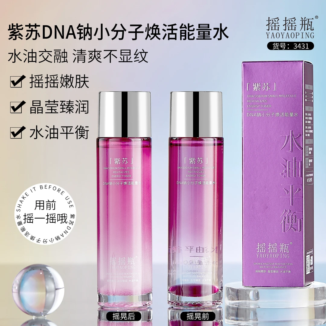紫苏DNA钠小分子焕活能量水(发3瓶)