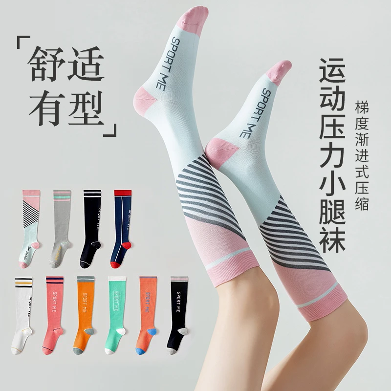 KWM小腿袜专业压力袜运动户外瑜伽跑步袜防止肌肉腿透气