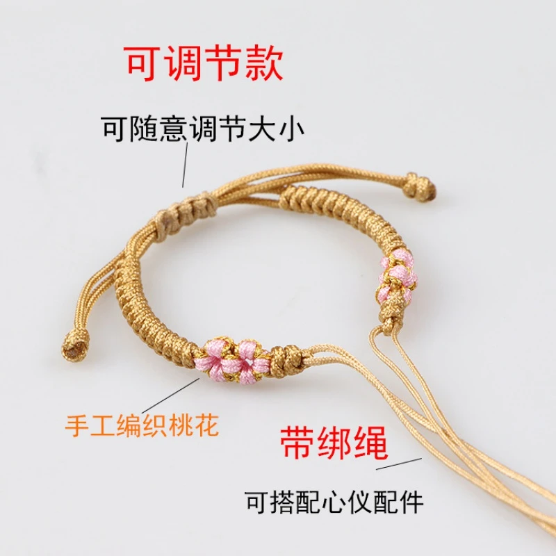 DIY手编半成品金刚结桃花手绳可调节带绑绳款转运珠翡翠玉石配件✿