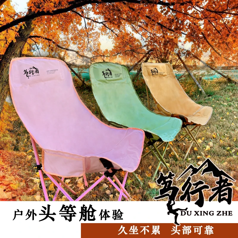 笃行者新品高靠背沙发椅高背月亮椅午休椅聚餐露营阳台椅粉色果绿