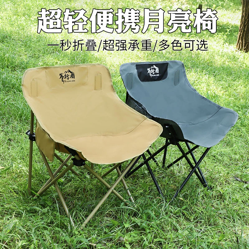工厂福利笃行者月亮椅午休椅聚餐露营钓鱼椅子美术生写生椅
