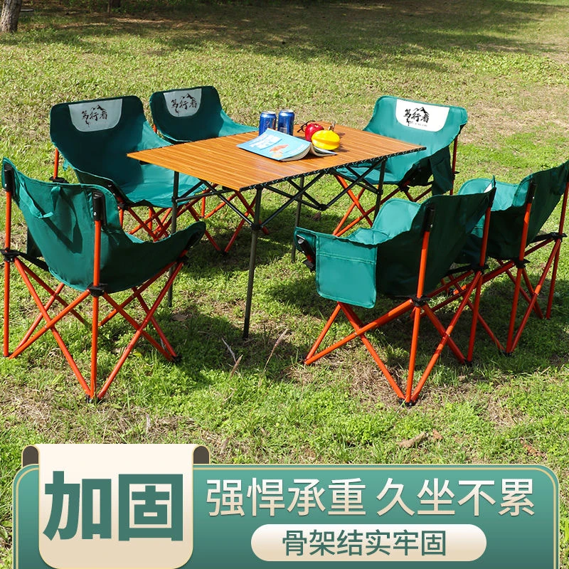 笃行者（月亮椅套装）便携式月亮椅沙滩椅摆摊露营野餐出游桌椅套装