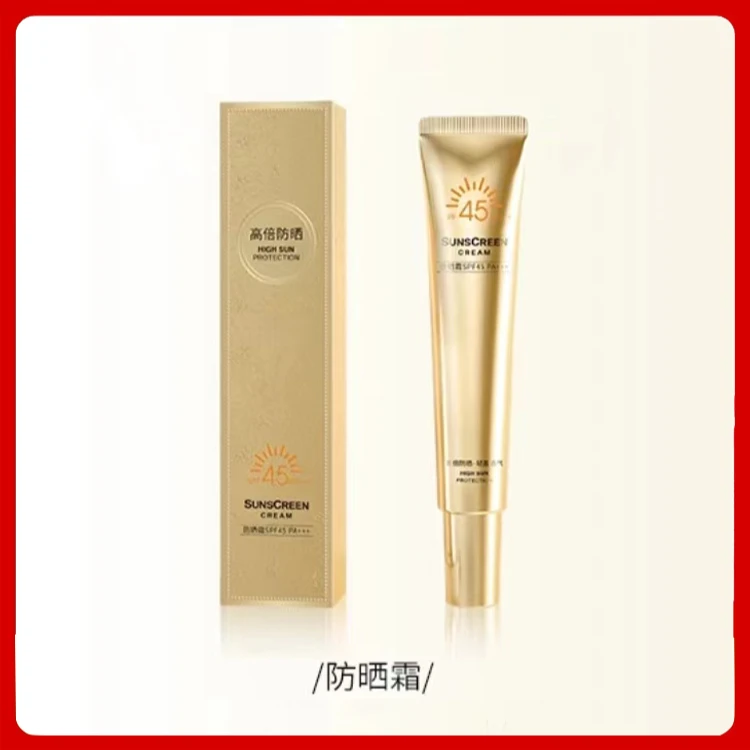 A1【防晒霜】高倍防晒 隔离紫外线SPF45，PA+++