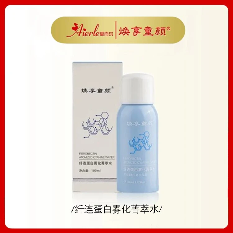 A1爱而乐焕享童颜纤连蛋白雾化菁萃水舒缓保湿修护补水（蓝胖子）