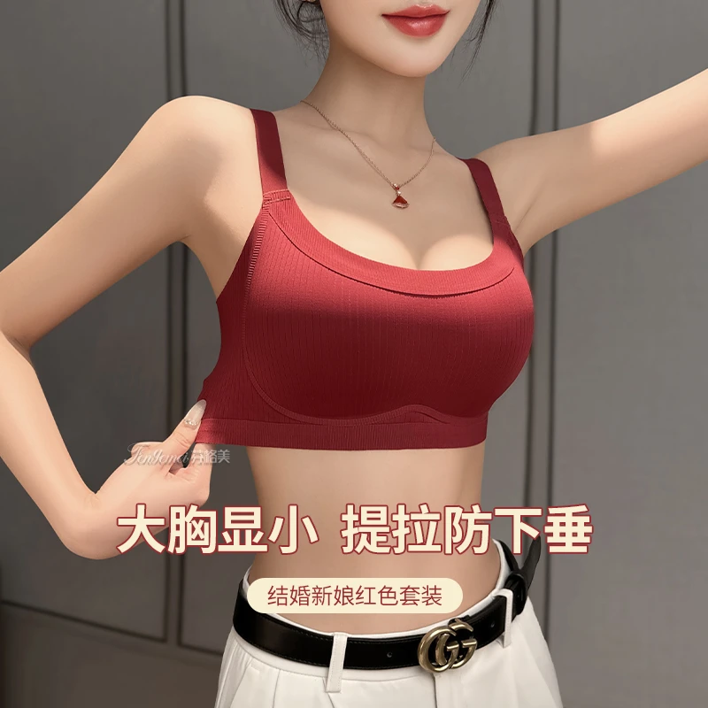 红色内衣女结婚新娘大胸显小收副乳防下垂本命年无痕内裤文胸套装
