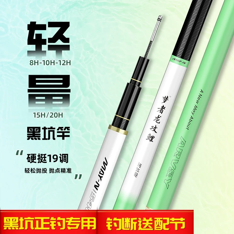 暴力飞磕鱼竿8H10H12H15H20H鱼竿碳素19调飞抄直飞竿棚竿罗非竿
