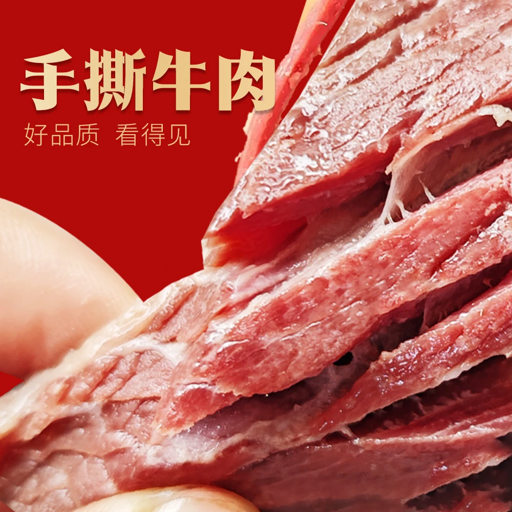 晋煌厂家直销！正宗平遥牛肉手撕258g卤牛肉山西特产零食开袋即食