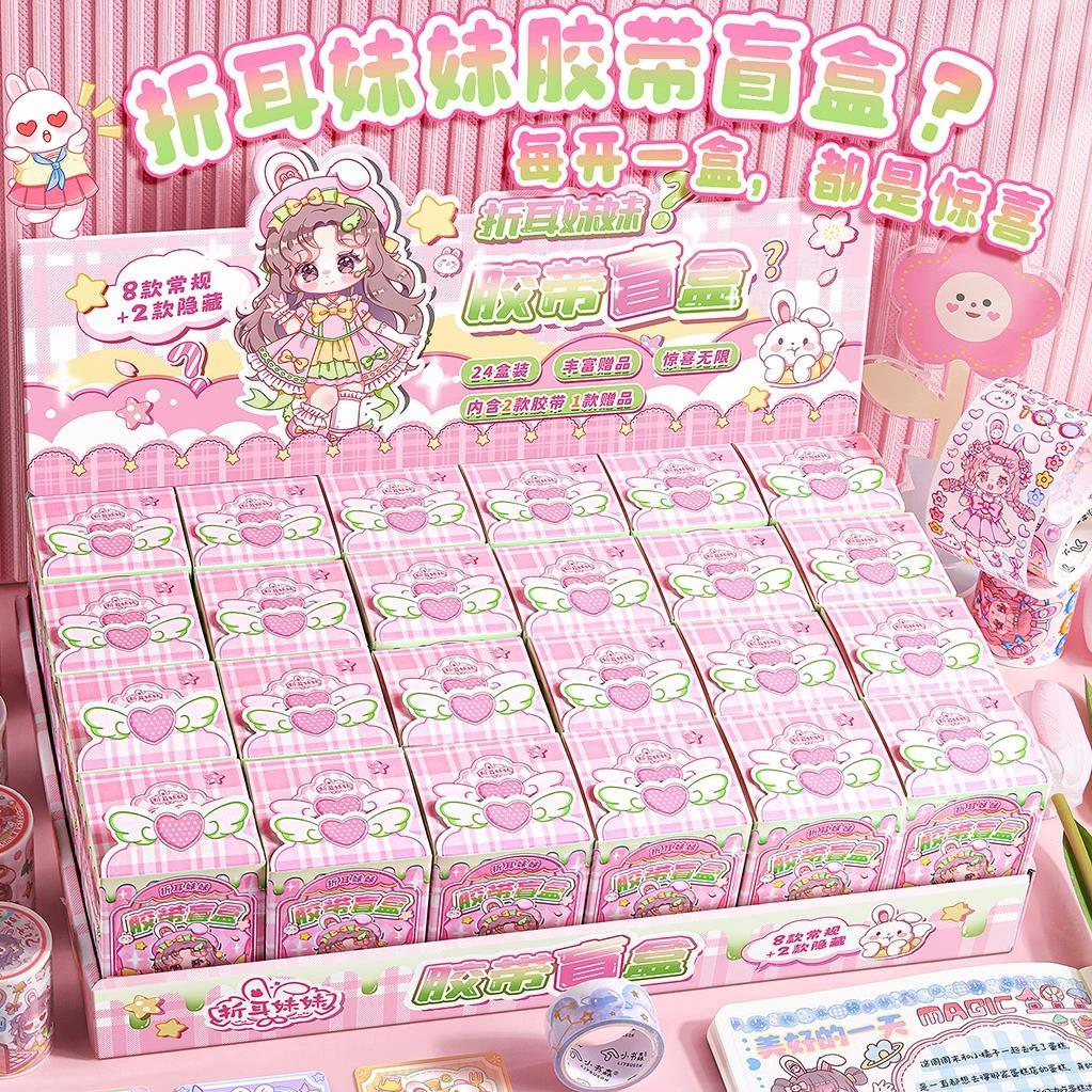 折耳妹妹手账胶带盲盒和纸胶带手账素材可爱手账贴纸儿童胶卷胶带