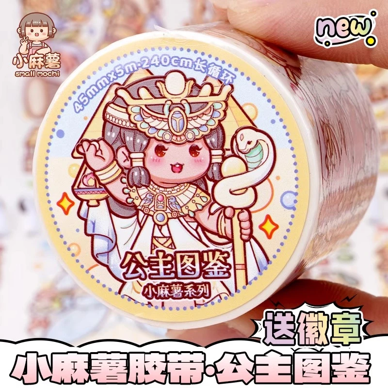 小麻薯新品公主图鉴快乐动物园二十四节气手账胶带整卷分装贴纸