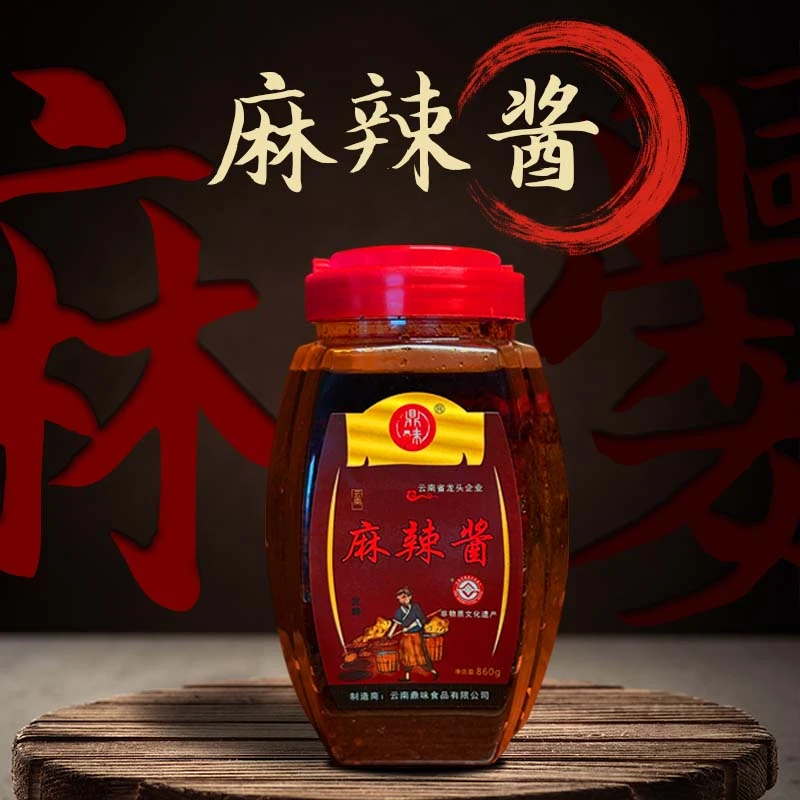 爨香鼎味云南手工百搭麻辣酱下饭必备拌面酱上班食用营养食用鲜辣